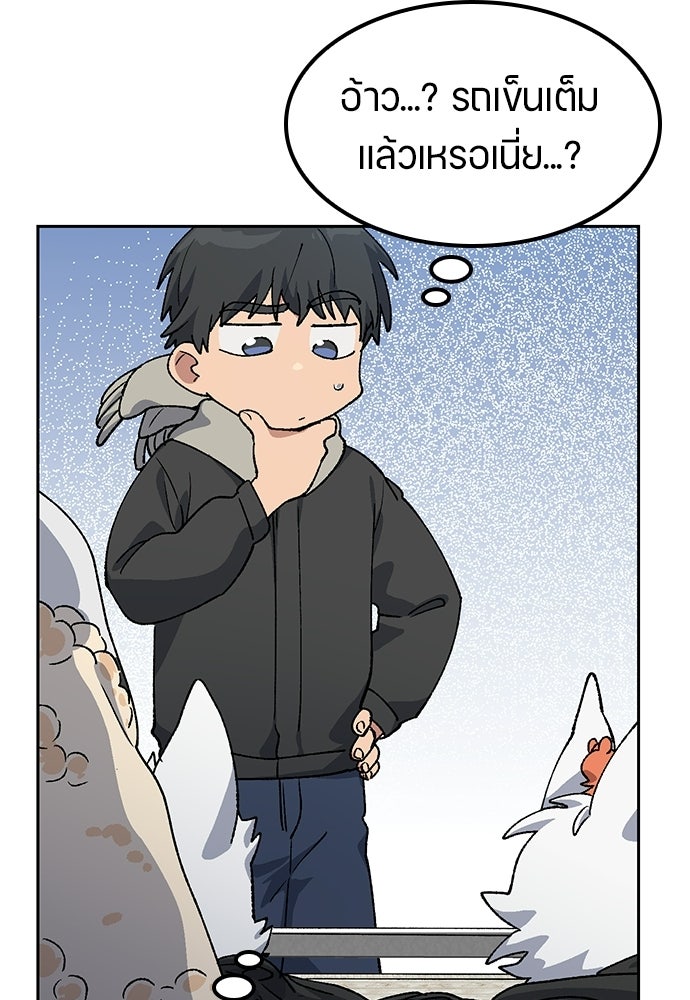 ตั้งแคมป์ฮีลใจในต่างโลก - หน้า 79