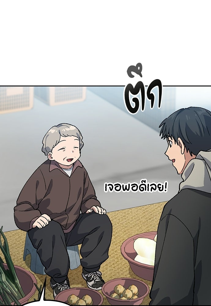 ตั้งแคมป์ฮีลใจในต่างโลก - หน้า 82