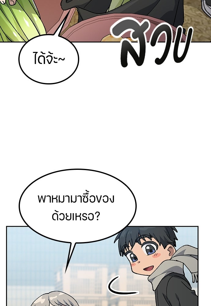 ตั้งแคมป์ฮีลใจในต่างโลก - หน้า 84