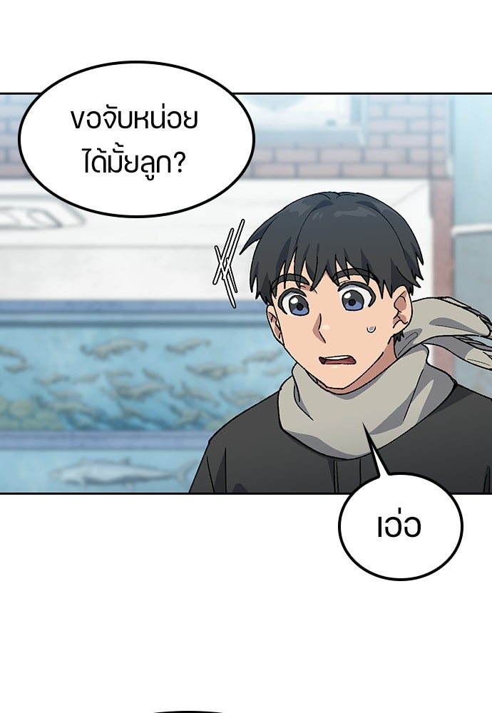 ตั้งแคมป์ฮีลใจในต่างโลก - หน้า 87