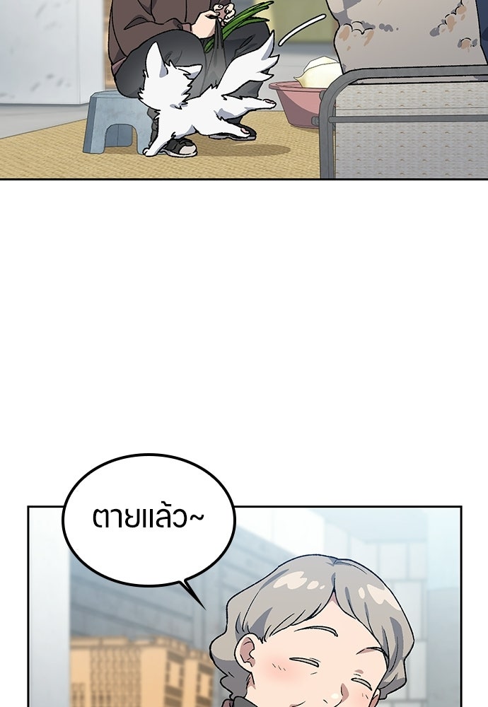 ตั้งแคมป์ฮีลใจในต่างโลก - หน้า 93
