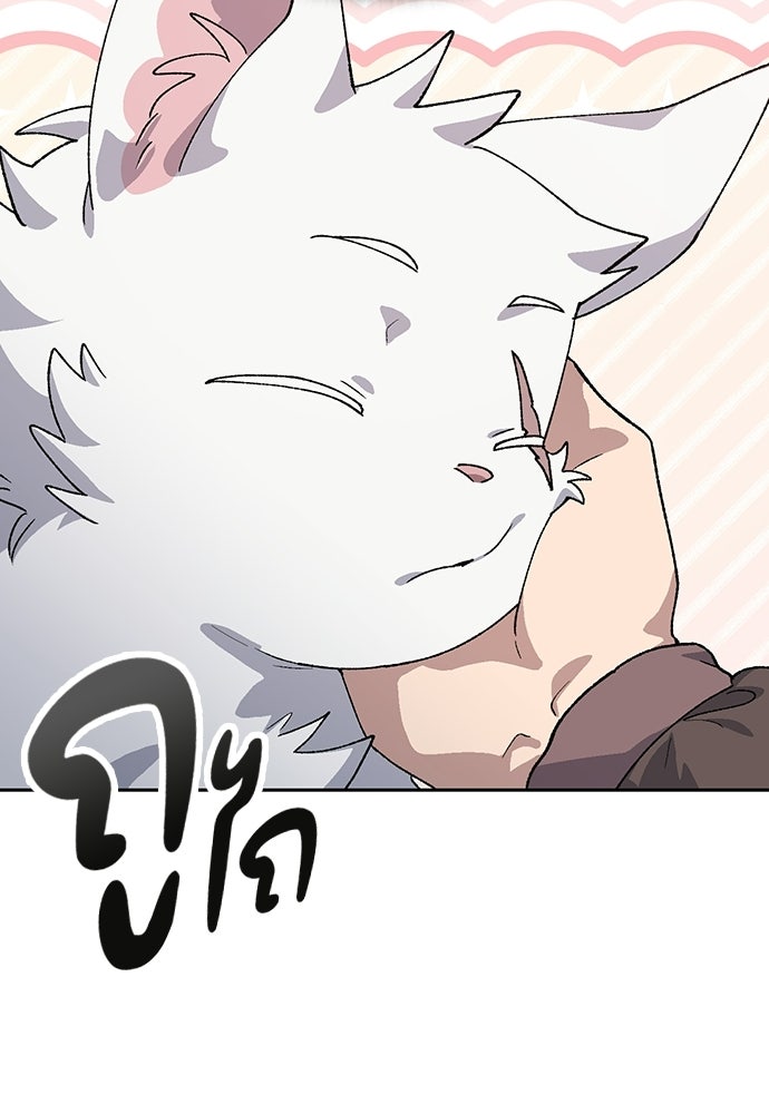 ตั้งแคมป์ฮีลใจในต่างโลก - หน้า 98