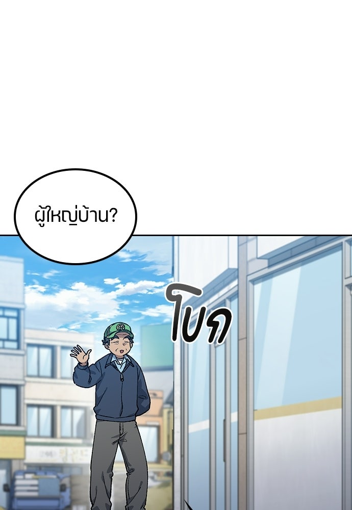 ตั้งแคมป์ฮีลใจในต่างโลก - หน้า 1