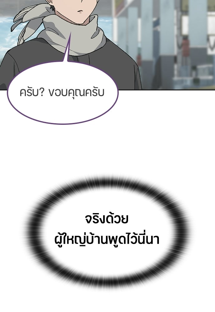 ตั้งแคมป์ฮีลใจในต่างโลก - หน้า 10