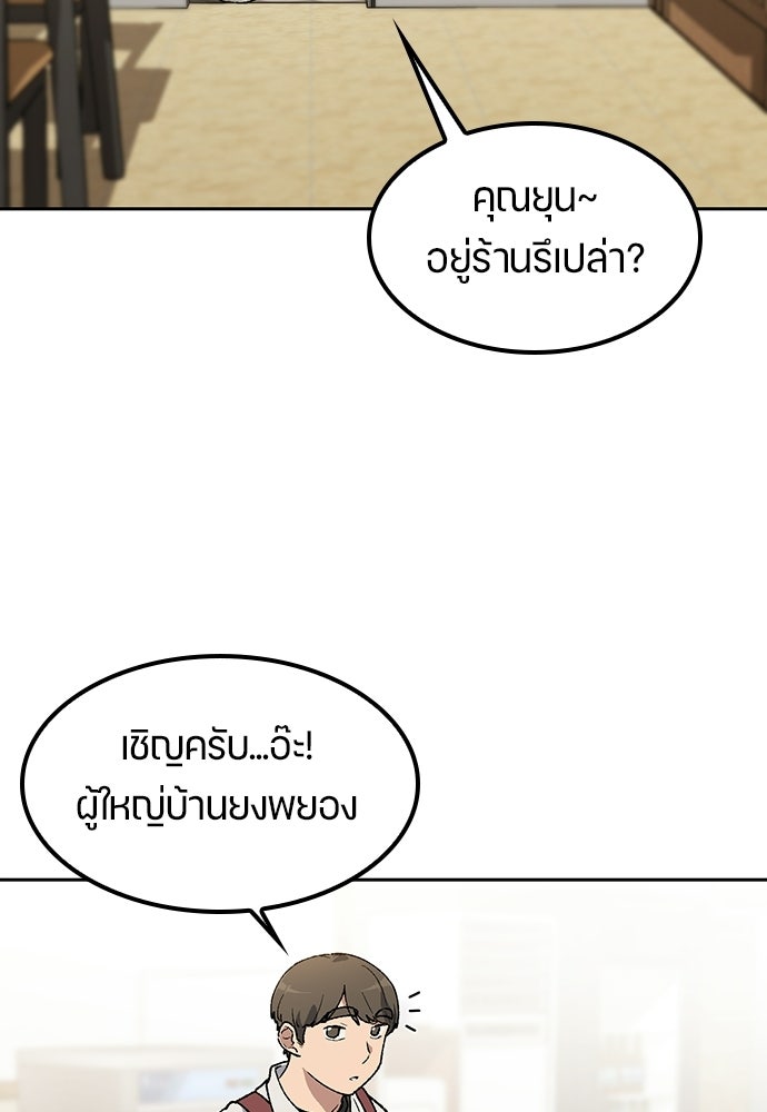 ตั้งแคมป์ฮีลใจในต่างโลก - หน้า 12