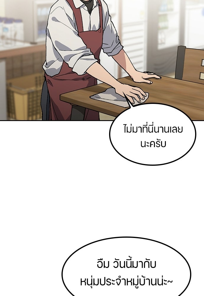 ตั้งแคมป์ฮีลใจในต่างโลก - หน้า 13