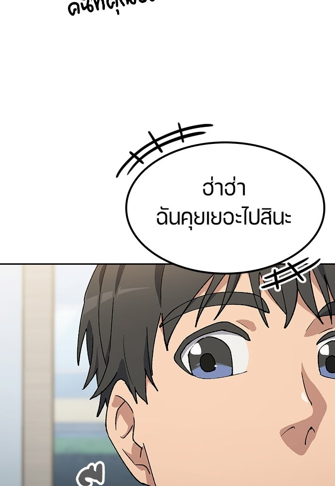 ตั้งแคมป์ฮีลใจในต่างโลก - หน้า 15