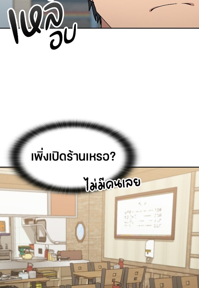 ตั้งแคมป์ฮีลใจในต่างโลก - หน้า 16