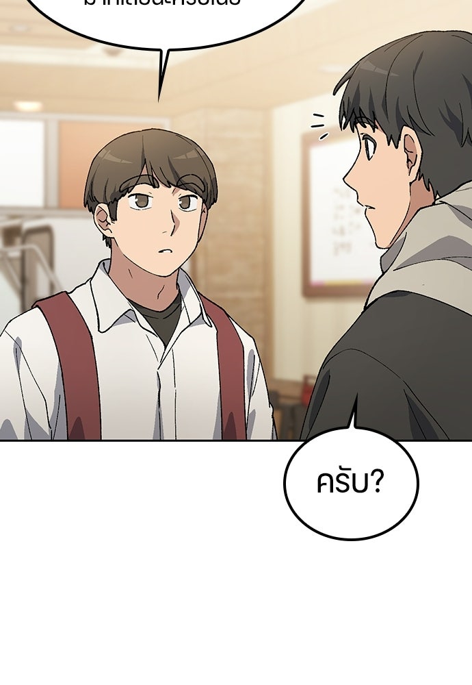ตั้งแคมป์ฮีลใจในต่างโลก - หน้า 18