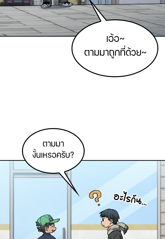 ตั้งแคมป์ฮีลใจในต่างโลก - หน้า 2