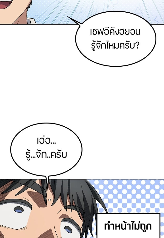 ตั้งแคมป์ฮีลใจในต่างโลก - หน้า 20