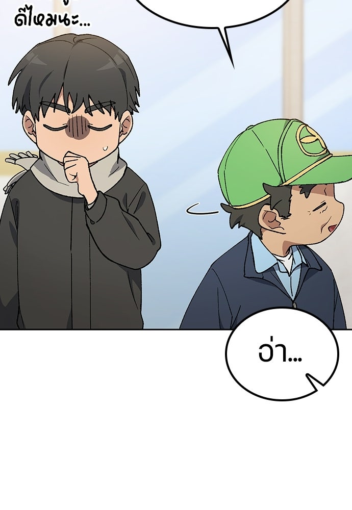 ตั้งแคมป์ฮีลใจในต่างโลก - หน้า 22
