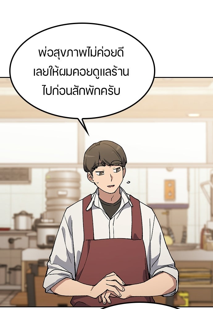 ตั้งแคมป์ฮีลใจในต่างโลก - หน้า 23