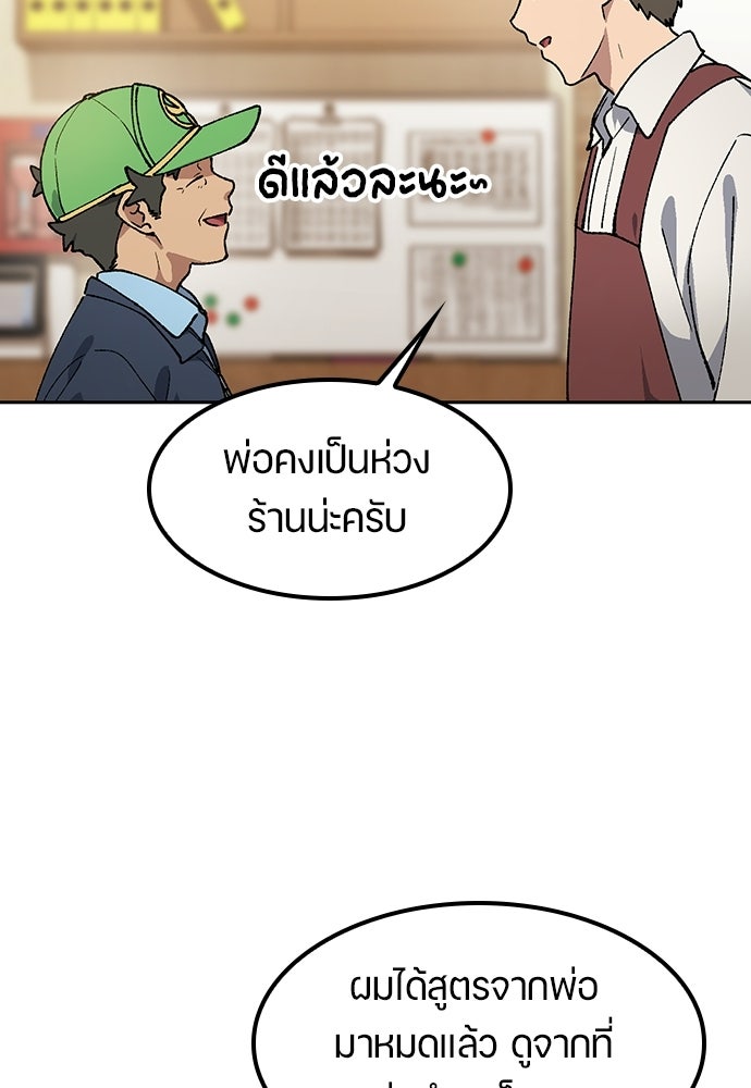 ตั้งแคมป์ฮีลใจในต่างโลก - หน้า 25