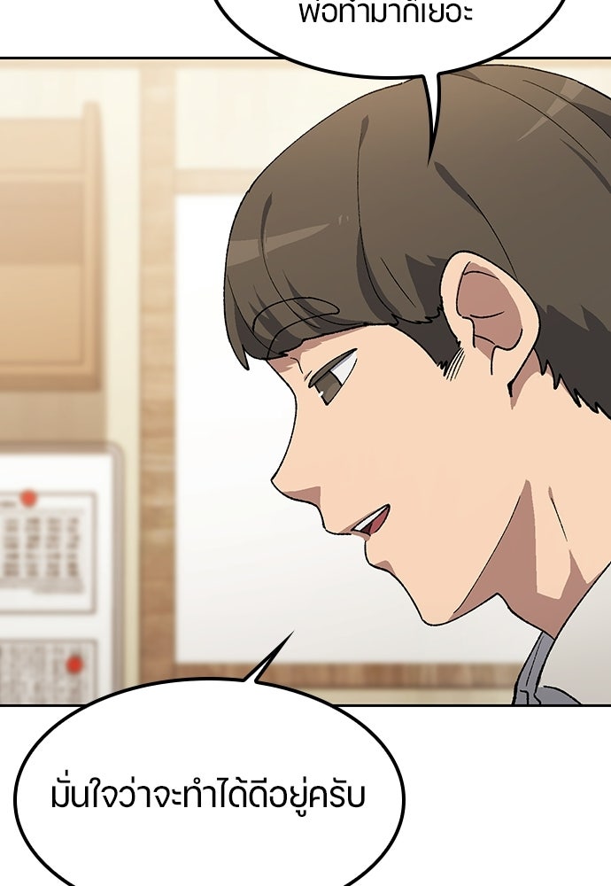 ตั้งแคมป์ฮีลใจในต่างโลก - หน้า 26