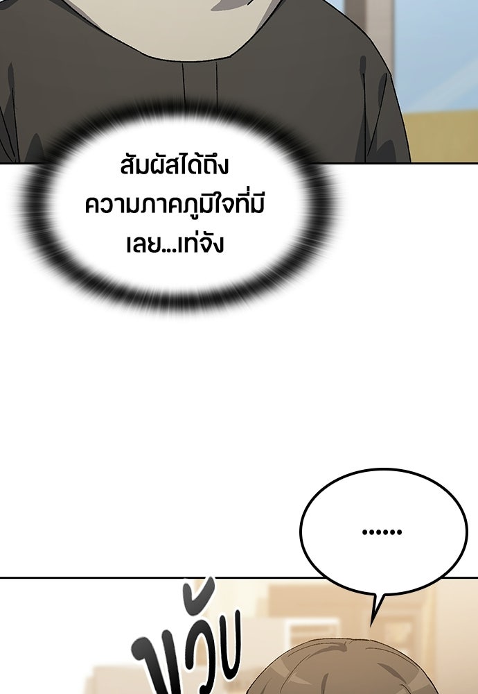 ตั้งแคมป์ฮีลใจในต่างโลก - หน้า 28