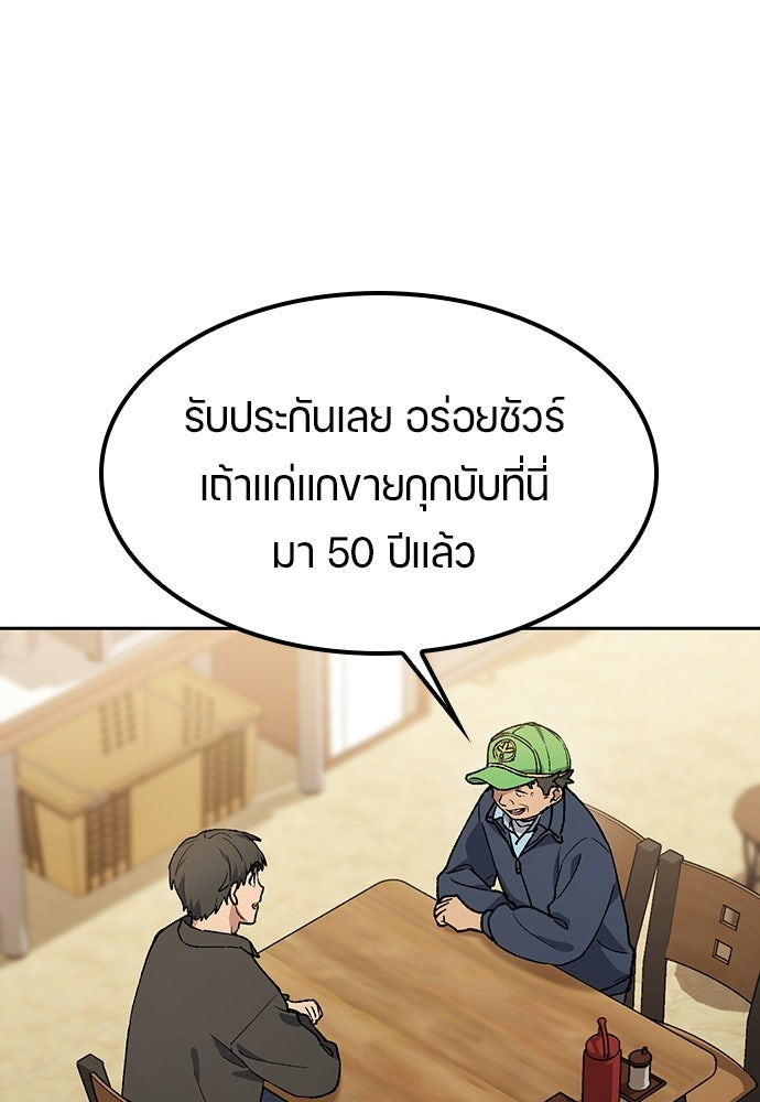 ตั้งแคมป์ฮีลใจในต่างโลก - หน้า 31