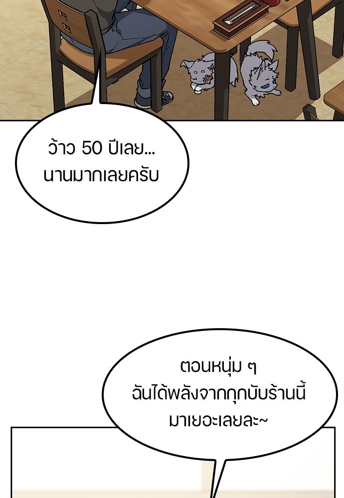 ตั้งแคมป์ฮีลใจในต่างโลก - หน้า 32