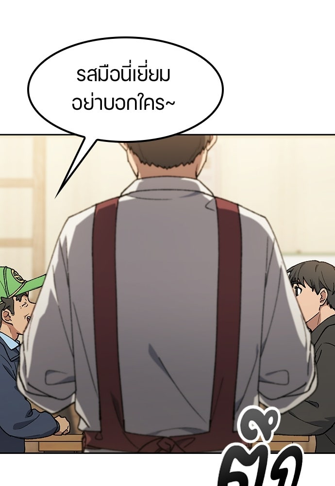 ตั้งแคมป์ฮีลใจในต่างโลก - หน้า 34