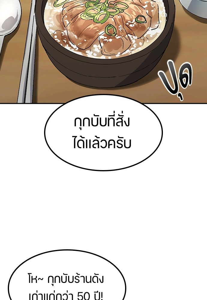 ตั้งแคมป์ฮีลใจในต่างโลก - หน้า 36