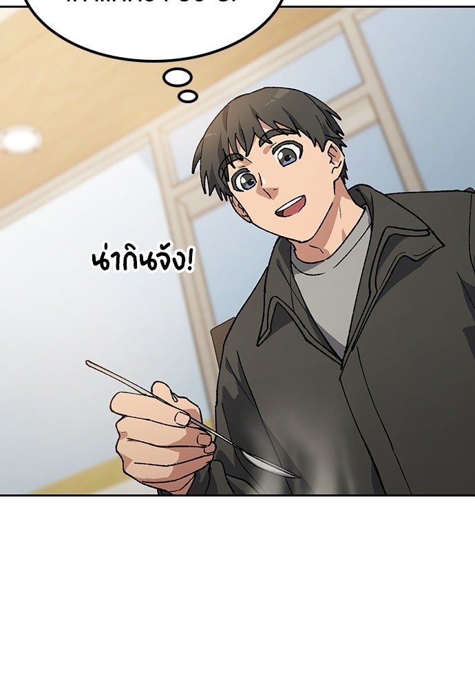 ตั้งแคมป์ฮีลใจในต่างโลก - หน้า 37