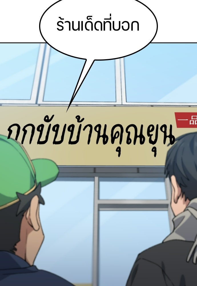 ตั้งแคมป์ฮีลใจในต่างโลก - หน้า 4