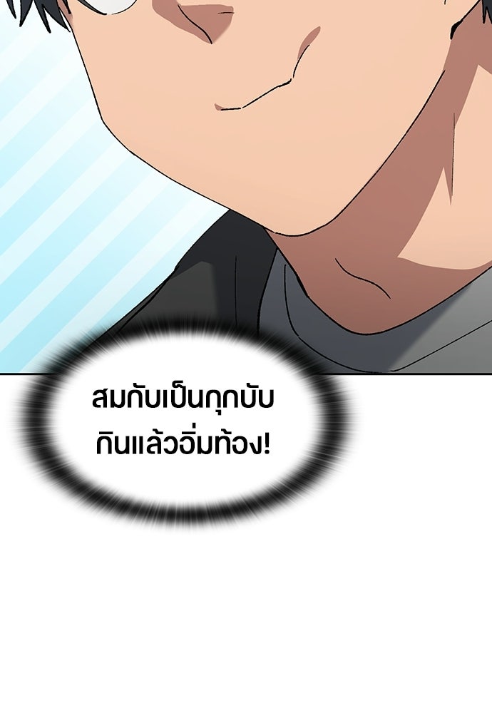 ตั้งแคมป์ฮีลใจในต่างโลก - หน้า 40