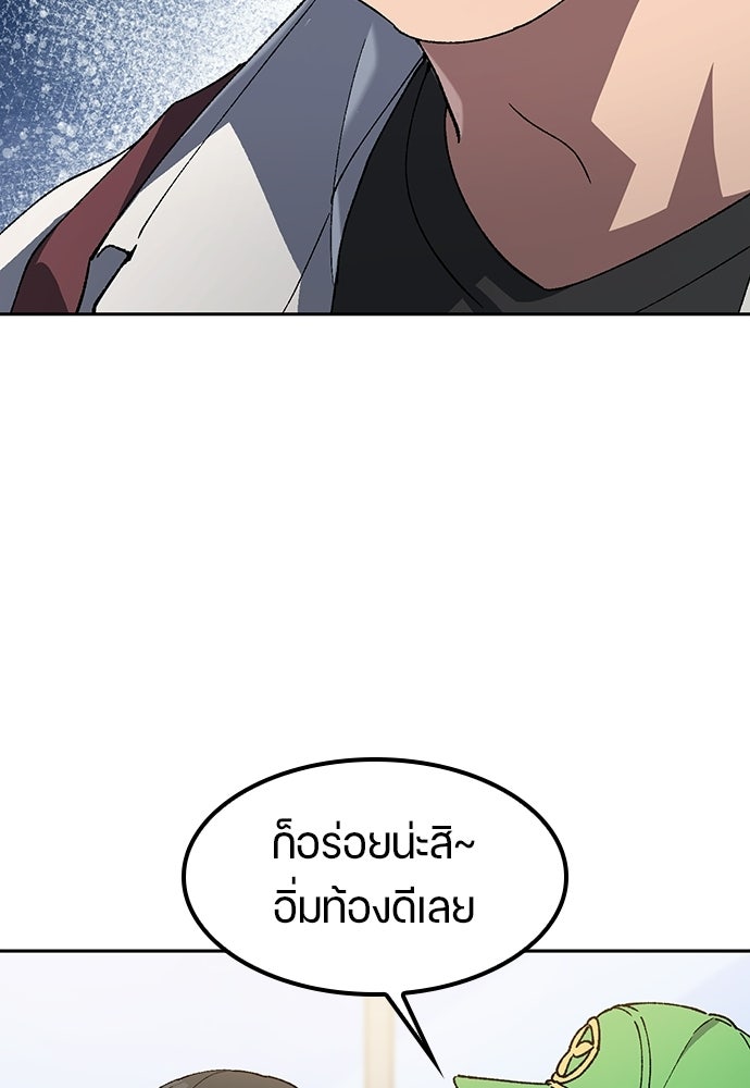 ตั้งแคมป์ฮีลใจในต่างโลก - หน้า 44