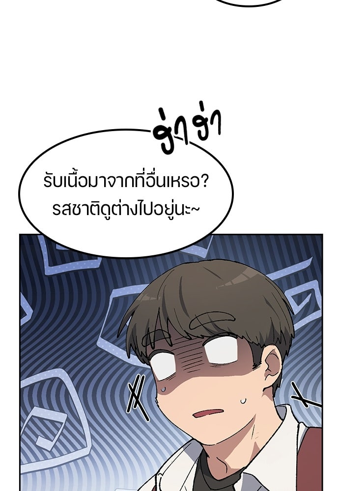 ตั้งแคมป์ฮีลใจในต่างโลก - หน้า 47