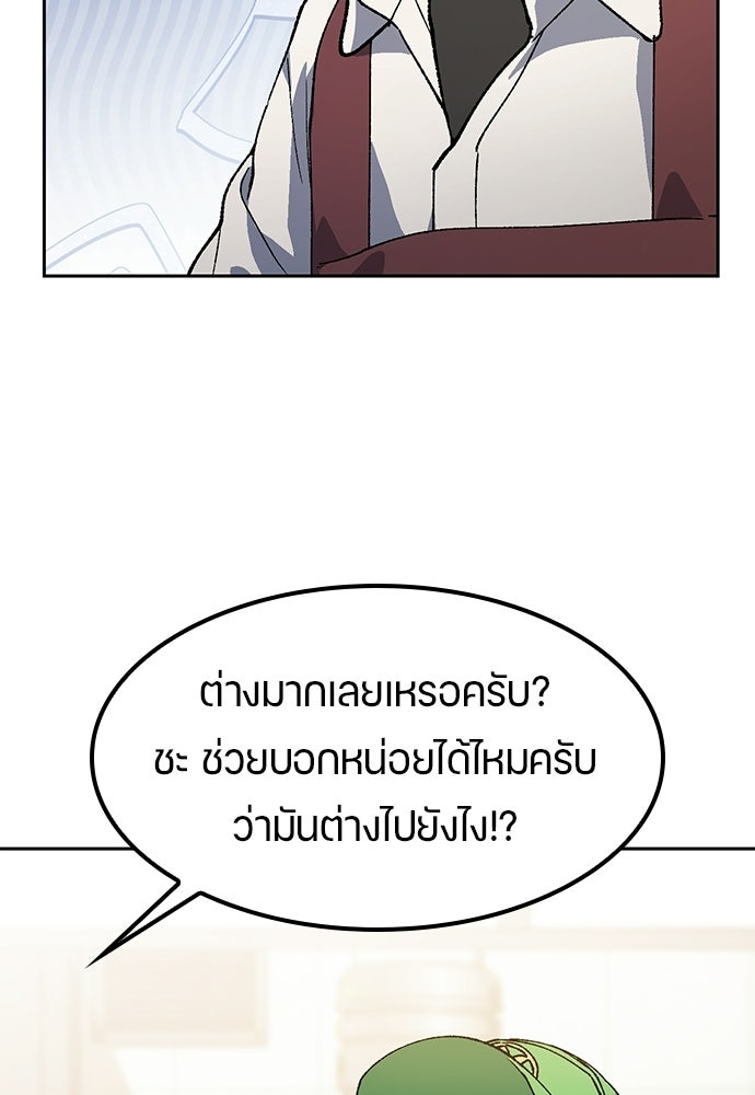 ตั้งแคมป์ฮีลใจในต่างโลก - หน้า 48