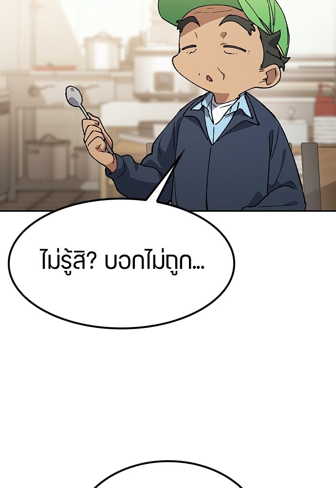 ตั้งแคมป์ฮีลใจในต่างโลก - หน้า 49