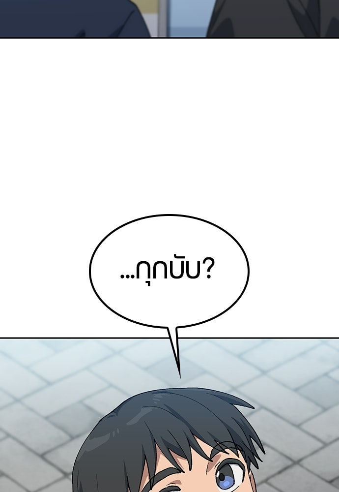 ตั้งแคมป์ฮีลใจในต่างโลก - หน้า 5