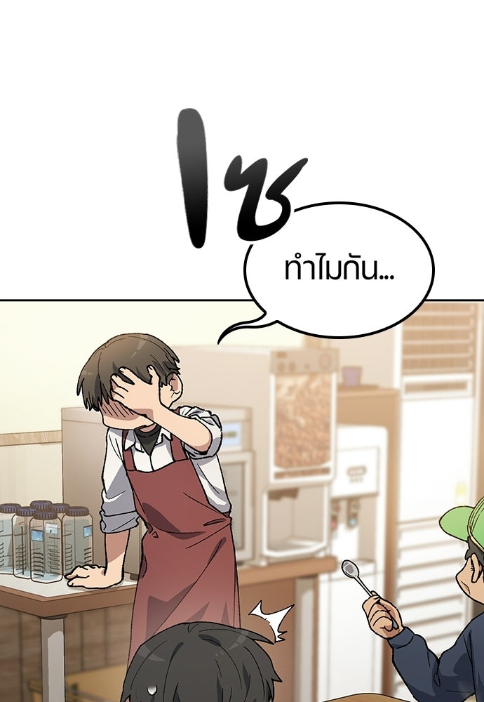 ตั้งแคมป์ฮีลใจในต่างโลก - หน้า 51