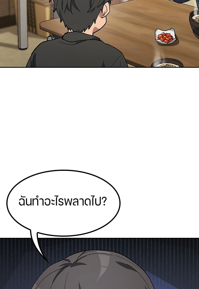 ตั้งแคมป์ฮีลใจในต่างโลก - หน้า 52