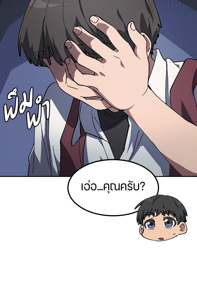 ตั้งแคมป์ฮีลใจในต่างโลก - หน้า 53