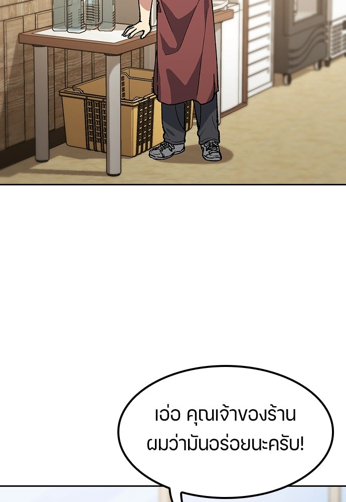ตั้งแคมป์ฮีลใจในต่างโลก - หน้า 56