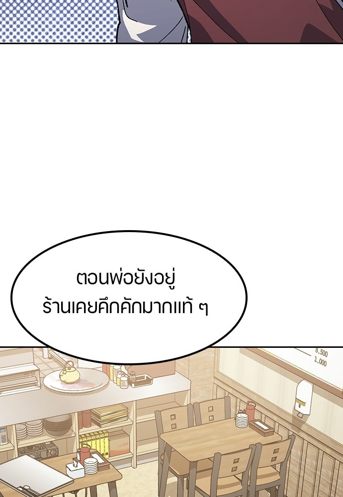 ตั้งแคมป์ฮีลใจในต่างโลก - หน้า 59