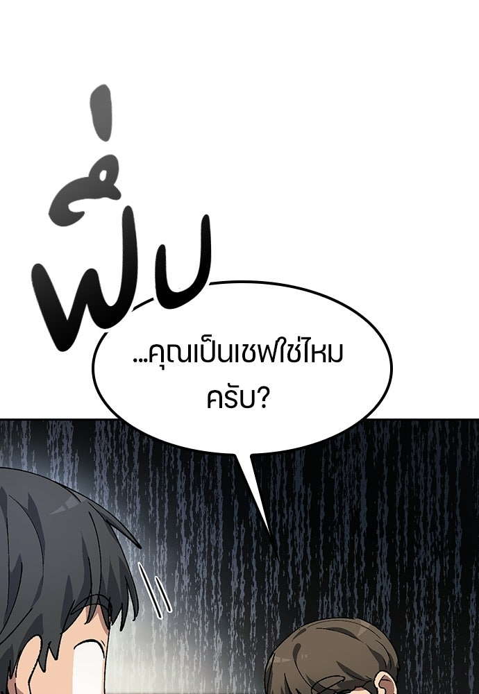 ตั้งแคมป์ฮีลใจในต่างโลก - หน้า 62