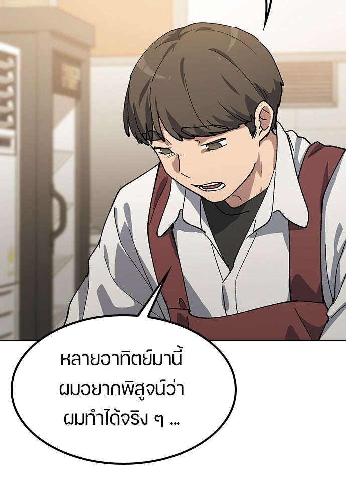 ตั้งแคมป์ฮีลใจในต่างโลก - หน้า 67