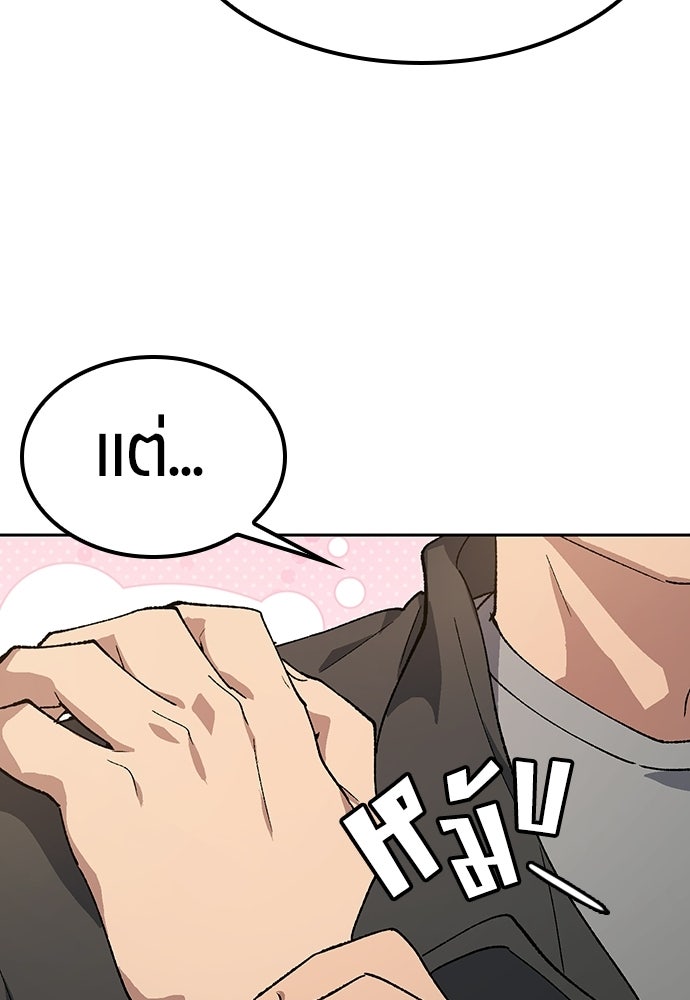ตั้งแคมป์ฮีลใจในต่างโลก - หน้า 71