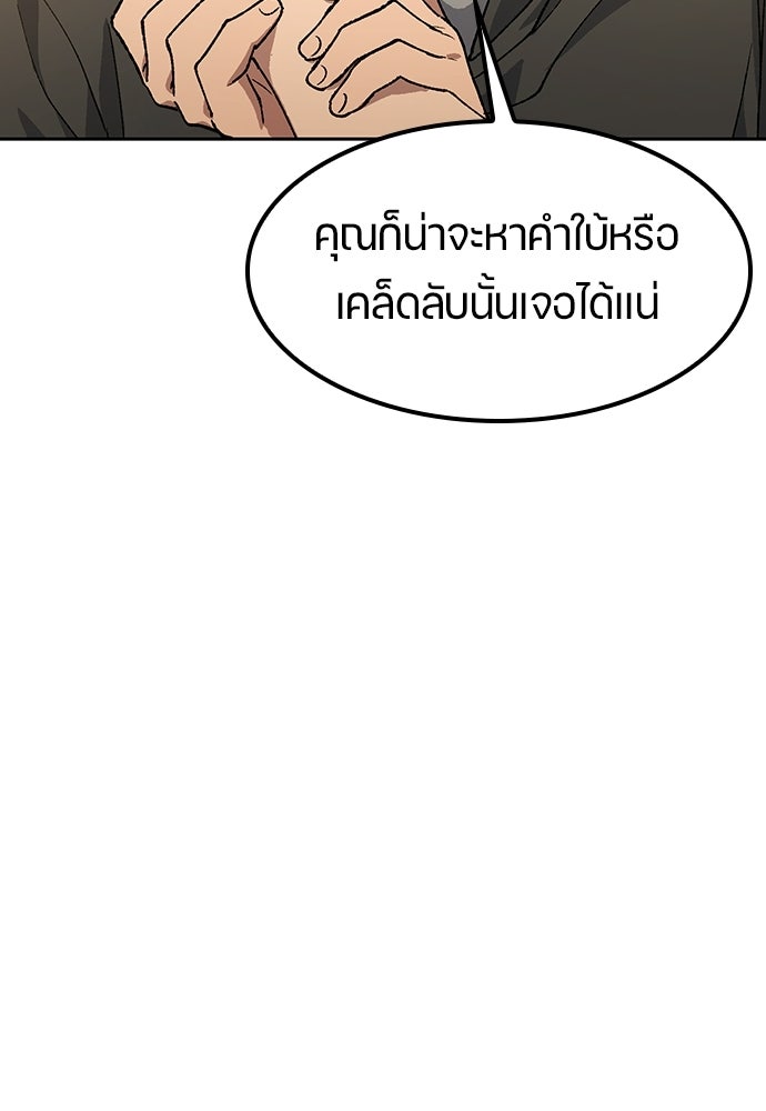 ตั้งแคมป์ฮีลใจในต่างโลก - หน้า 75