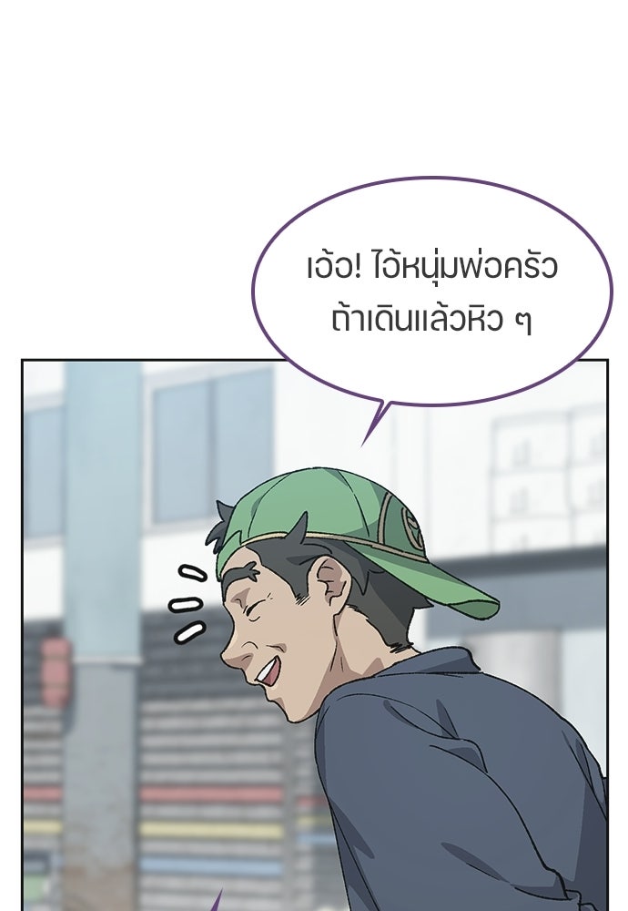 ตั้งแคมป์ฮีลใจในต่างโลก - หน้า 8