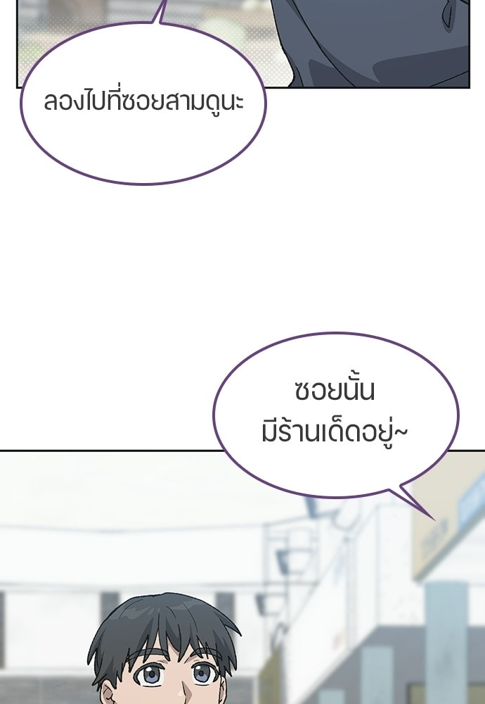 ตั้งแคมป์ฮีลใจในต่างโลก - หน้า 9