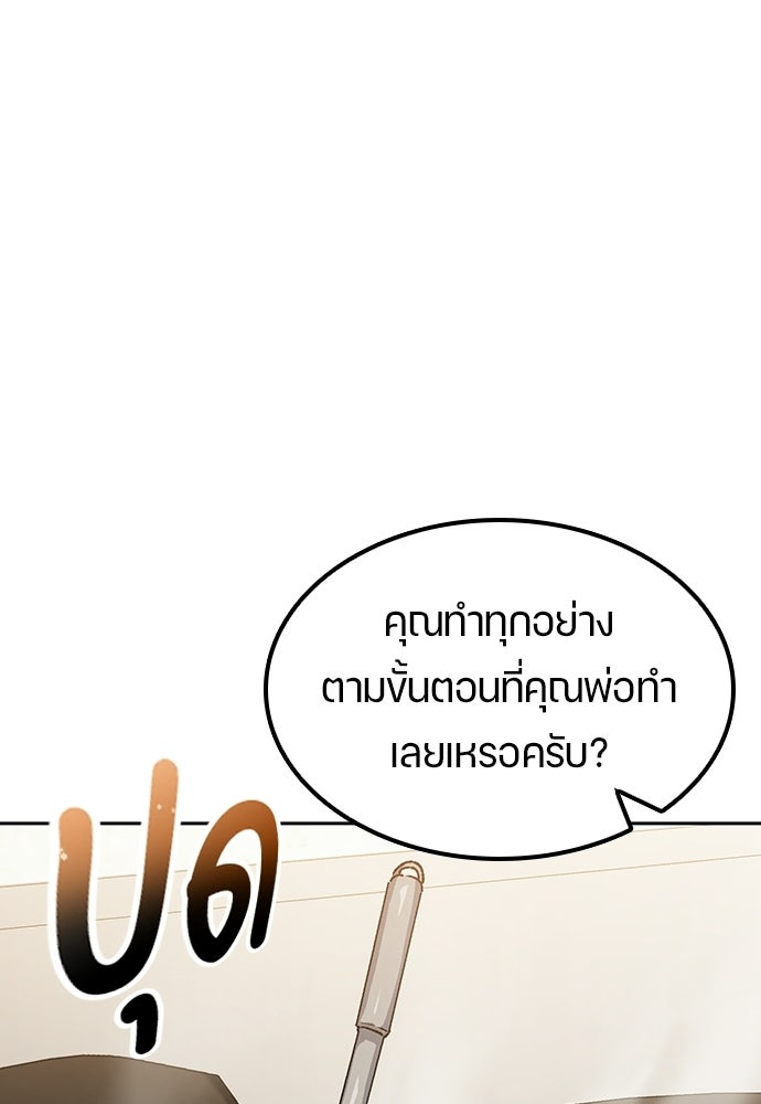 ตั้งแคมป์ฮีลใจในต่างโลก - หน้า 93