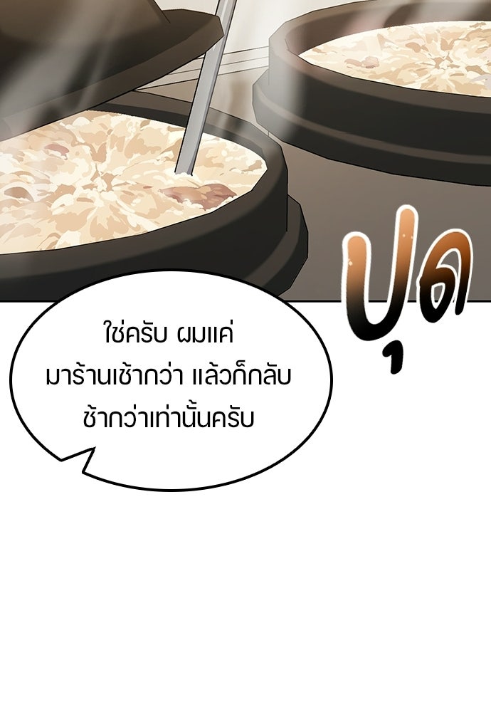 ตั้งแคมป์ฮีลใจในต่างโลก - หน้า 94