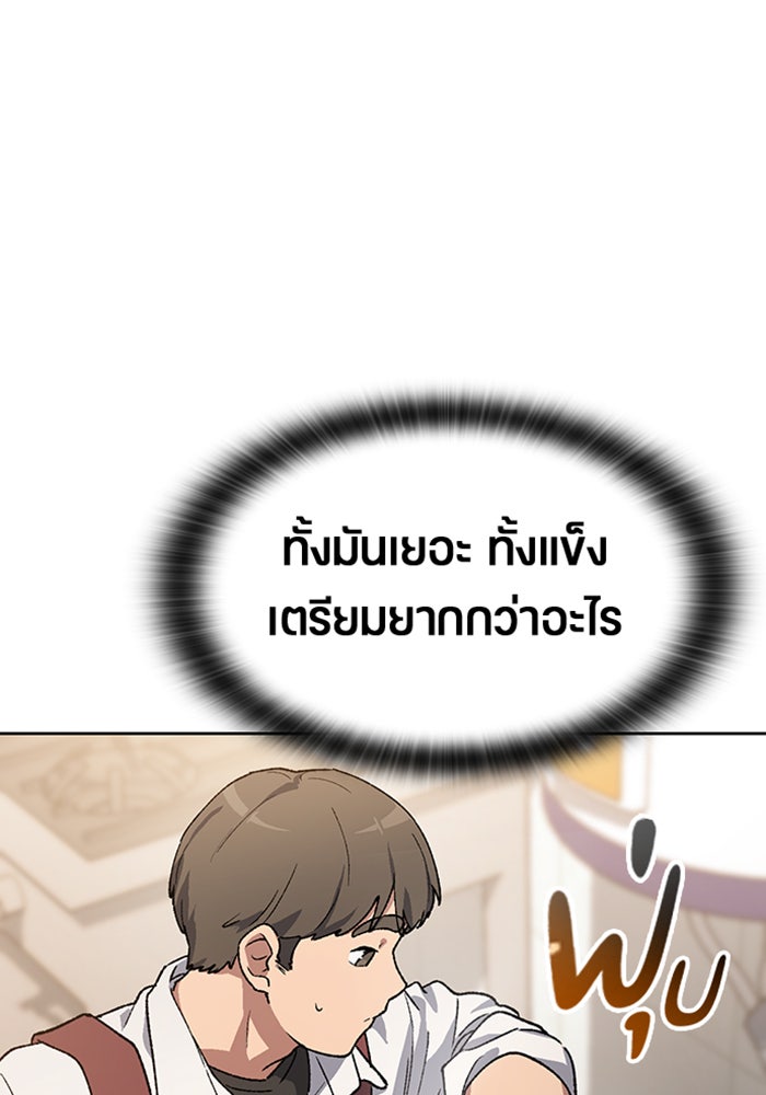 ตั้งแคมป์ฮีลใจในต่างโลก - หน้า 1