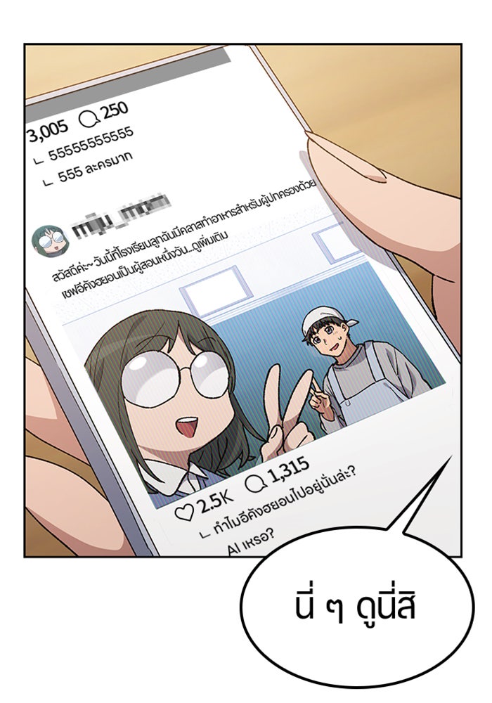 ตั้งแคมป์ฮีลใจในต่างโลก - หน้า 100