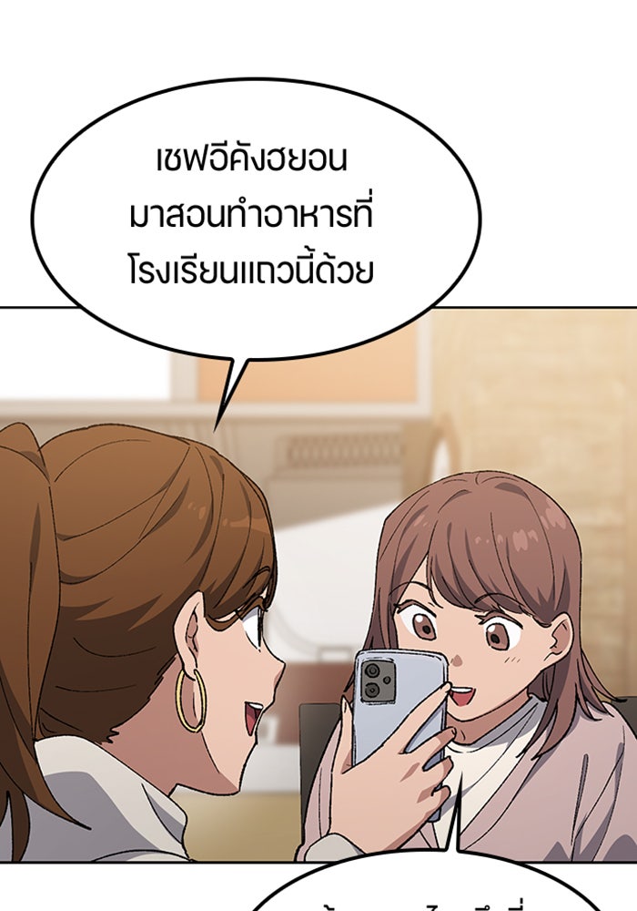 ตั้งแคมป์ฮีลใจในต่างโลก - หน้า 101