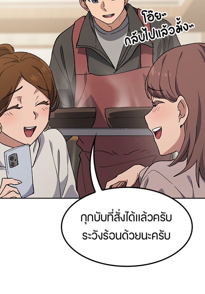 ตั้งแคมป์ฮีลใจในต่างโลก - หน้า 103