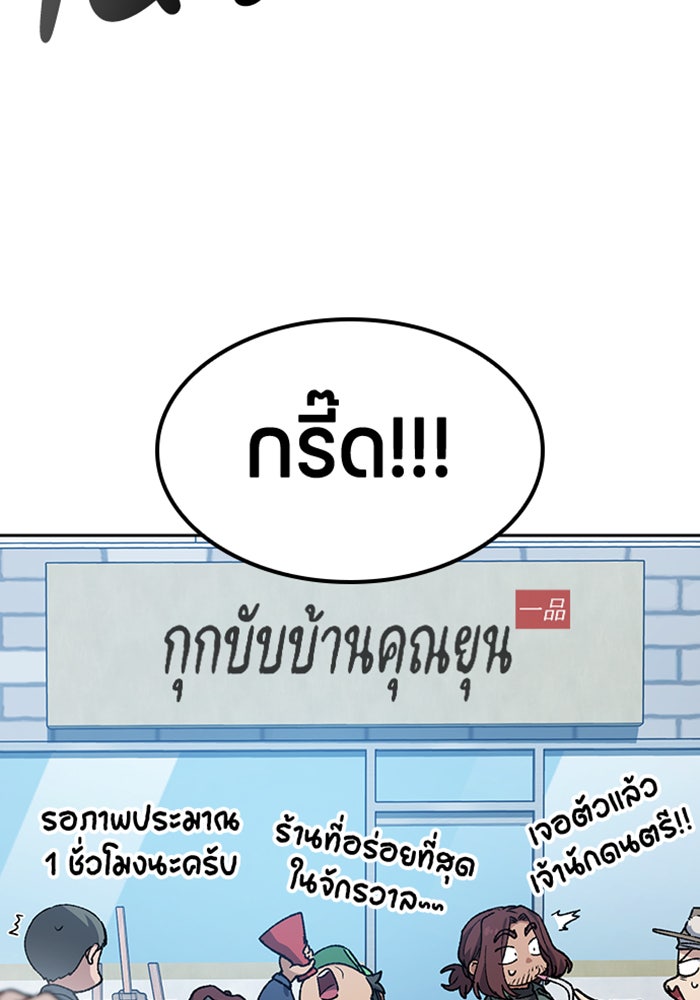 ตั้งแคมป์ฮีลใจในต่างโลก - หน้า 106